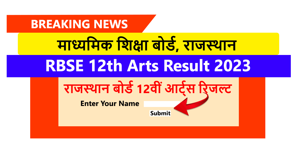 Rajasthan Board 12th Result 2023 Arts
