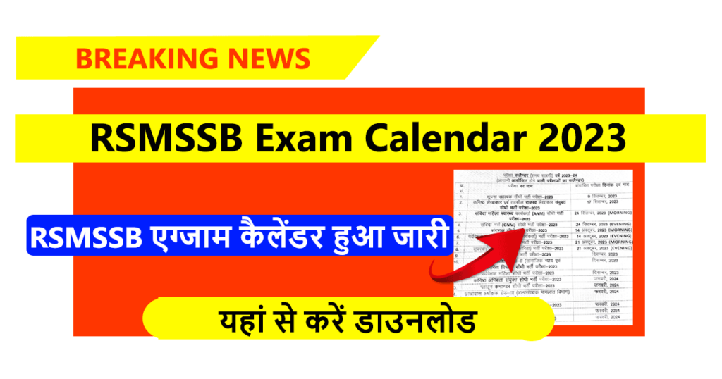 RSMSSB Exam Calendar 2023