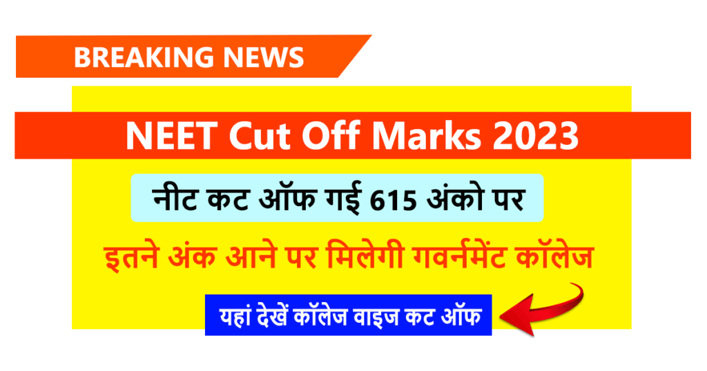 NEET Cut Off Marks 2023