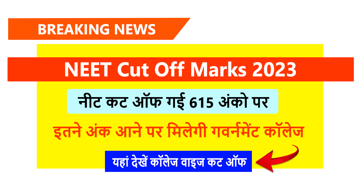 NEET Cut Off Marks 2023 for Government Colleges