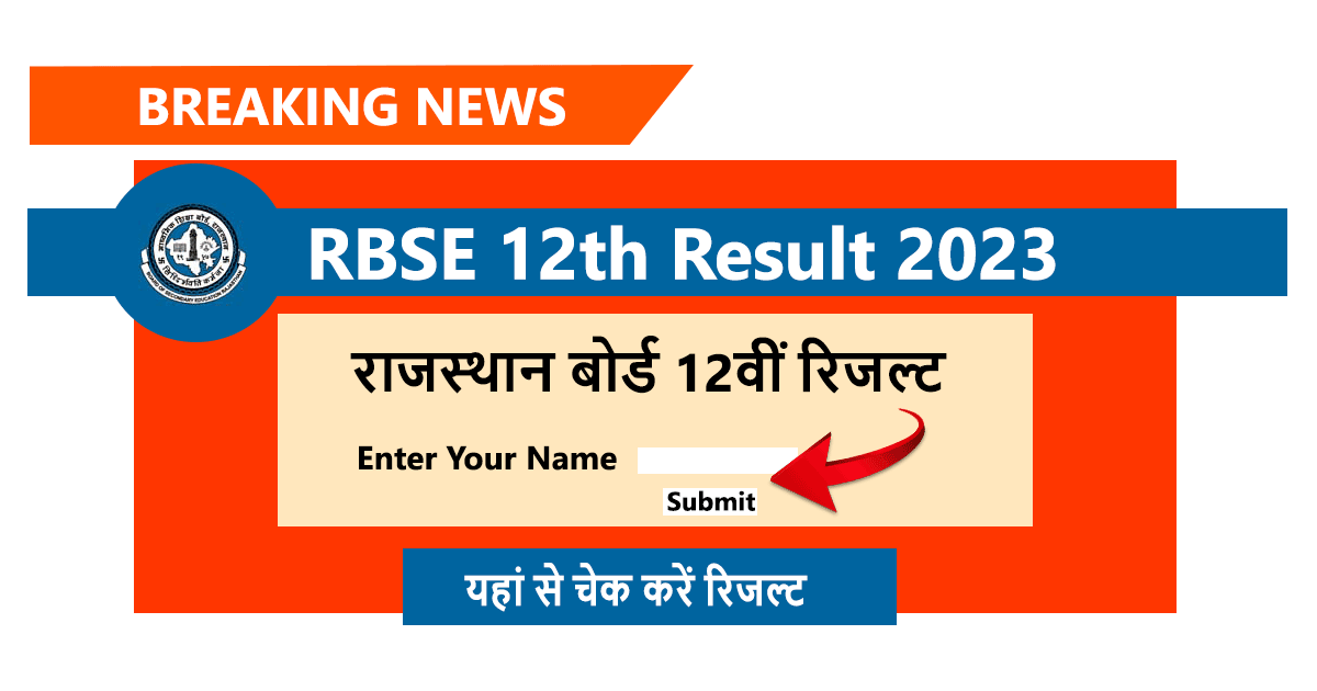 RBSE 12th Result 2023 Name Wise