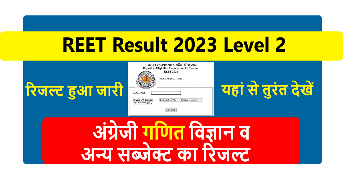 REET Result 2023 Level 2 PDF Download