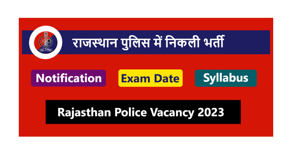 Rajasthan Police SI Vacancy 2023