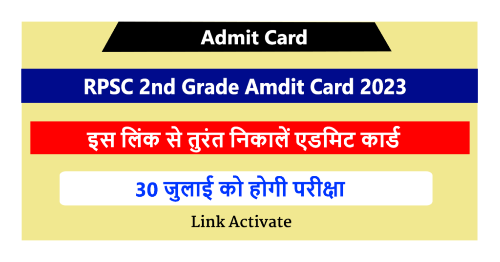 RPSC 2nd Grade Admit Card 2023