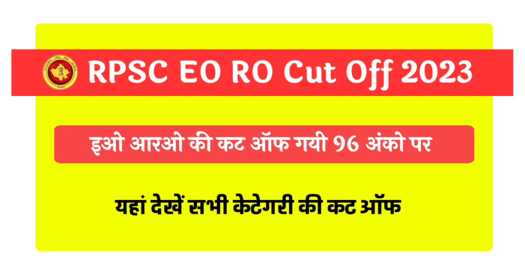 RPSC EO RO Cut Off 2023