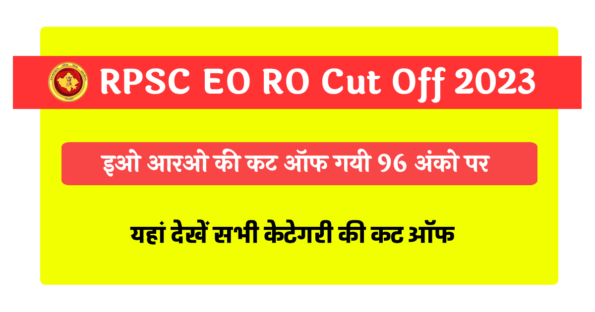 RPSC EO RO Cut off marks list 2023 Rajasthan