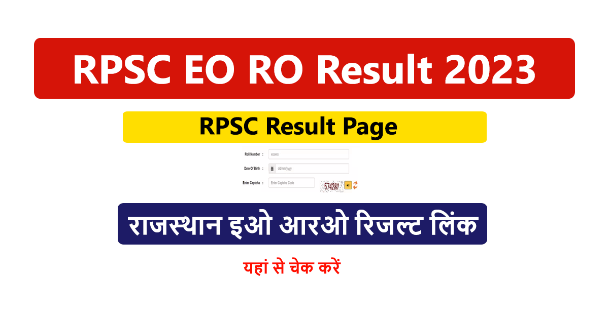 RPSC EO RO Result Date 2023