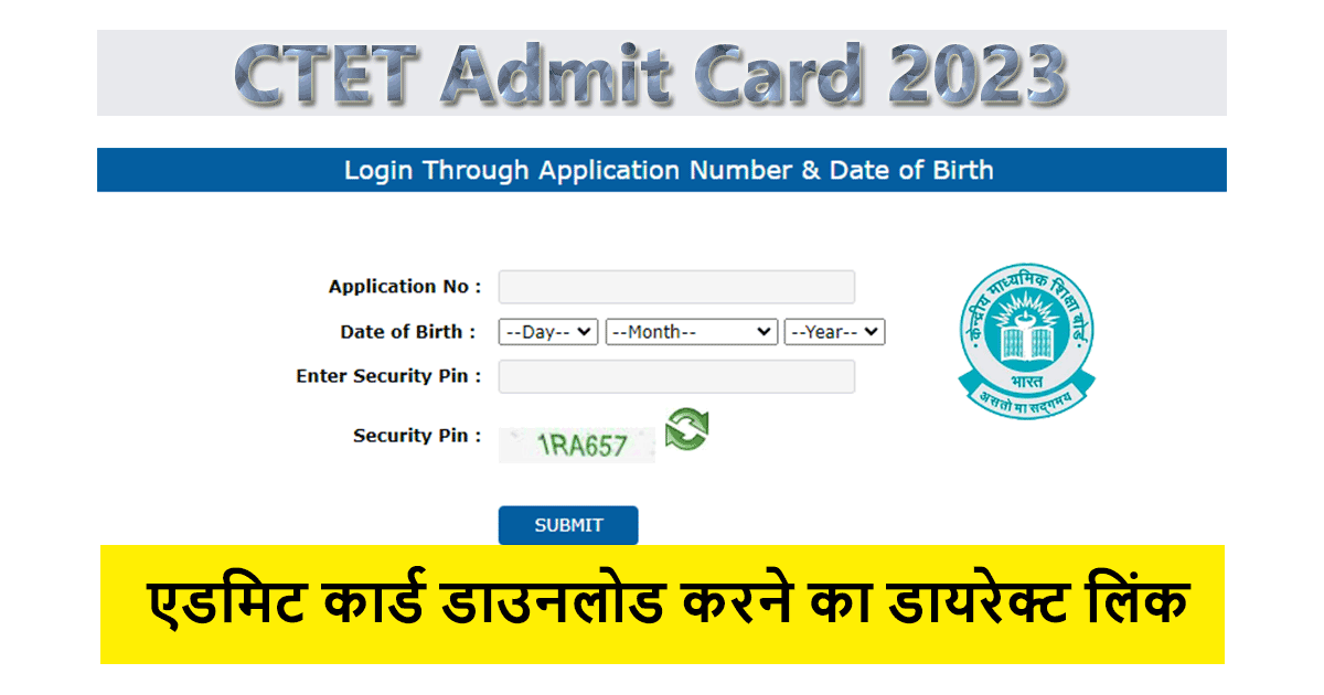 CTET Admit Card 2023 Sarkari Result