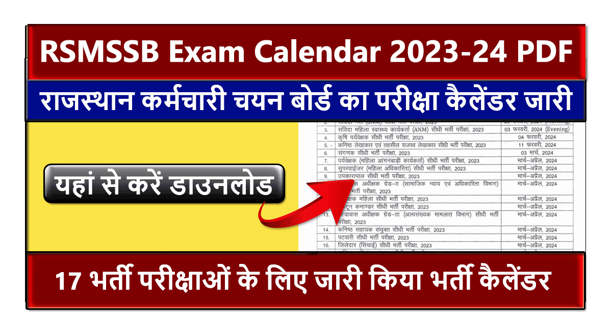 Rsmssb exam calendar 2023 rajasthan