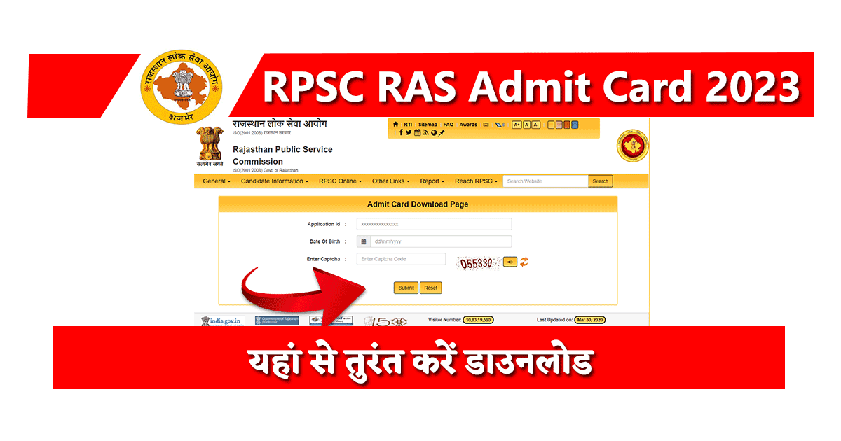 RPSC RAS Pre Admit Card 2023