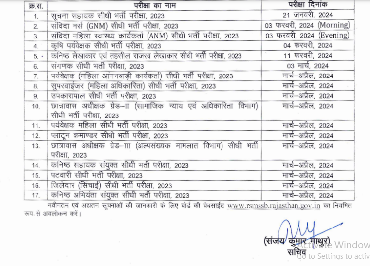 RSMSSB Exam Calendar 2023 Rajasthan