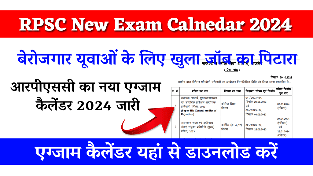 RPSC Exam Calendar 2024 PDF Download