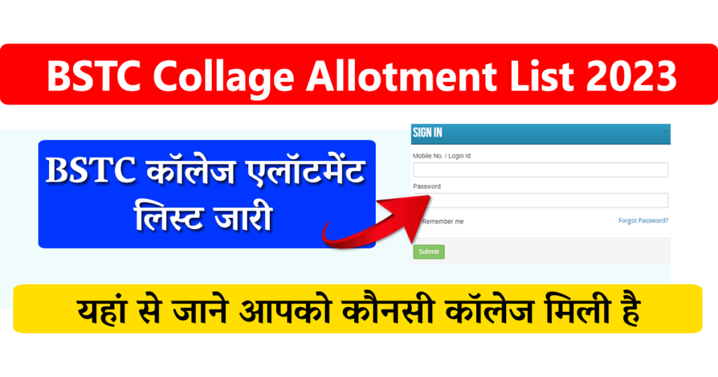 Rajasthan BSTC Collage Allotment List 2023
